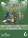 Английский язык 6 класс spotlight тренировочные задания в формате ГИА