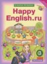 Английский язык 3 класс Кауфман К.И.