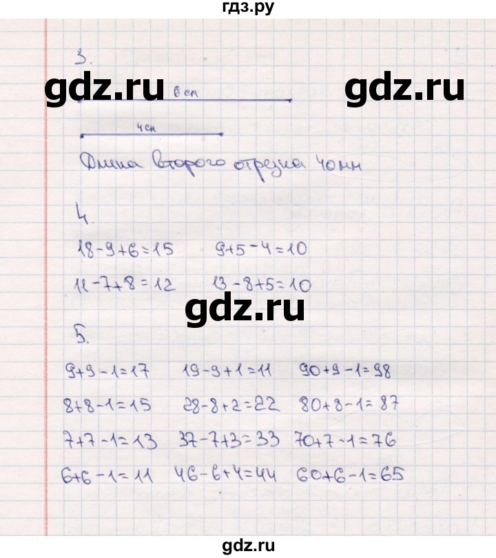 ГДЗ по математике 2 класс  Моро   часть 1. страница - 29, Решебник №4 к учебнику 2016