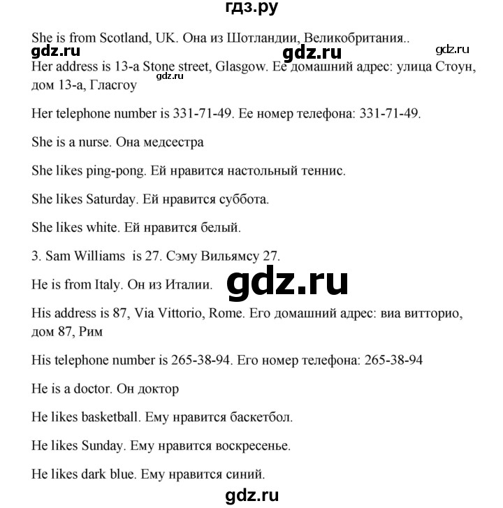 ГДЗ по английскому языку 5 класс  Афанасьева Новый курс 1-й год обучения  страница - 239, Решебник №1
