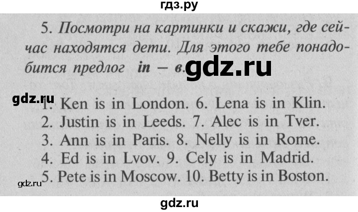 ГДЗ по английскому языку 5 класс  Афанасьева Новый курс 1-й год обучения  страница - 87, Решебник №3