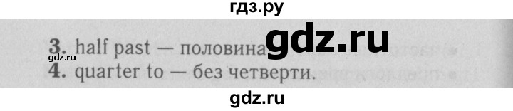 ГДЗ по английскому языку 5 класс Ваулина Spotlight  страница - 76, Решебник №3 к учебнику 2015
