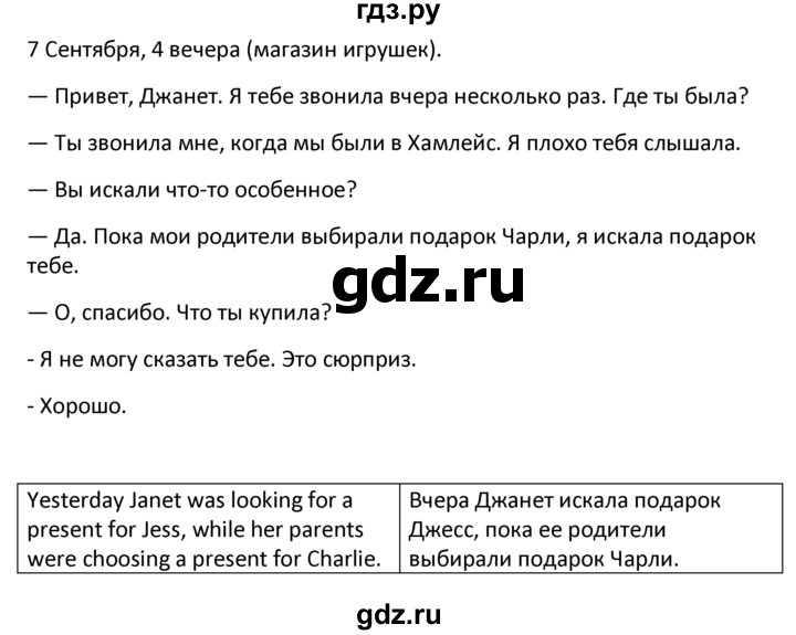 ГДЗ по английскому языку 6 класс  Кузовлев   unit 4 / lessons 3-4 - 1, Решебник к учебнику 2015
