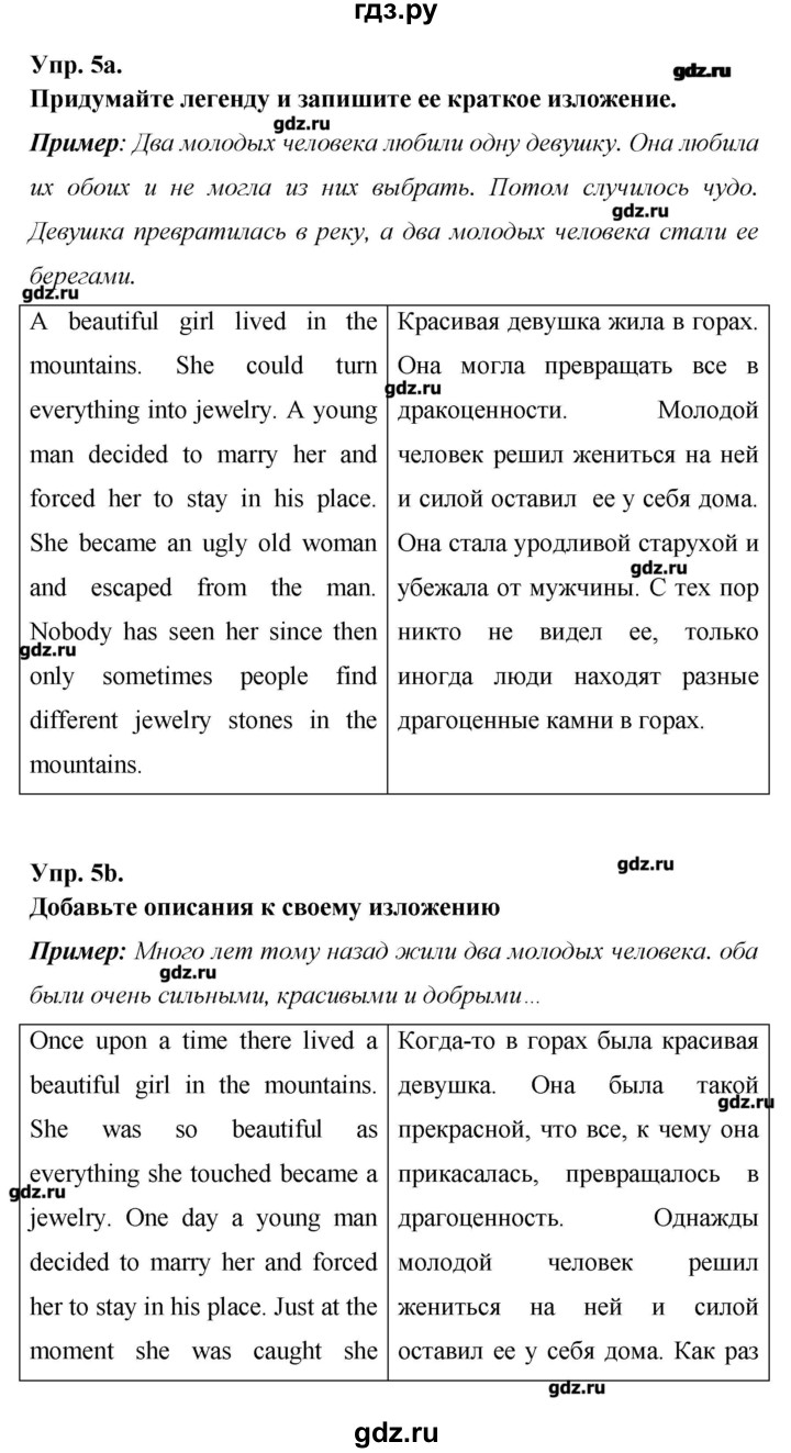 ГДЗ по английскому языку 7 класс  Деревянко New Millennium  страница - 131, Решебник