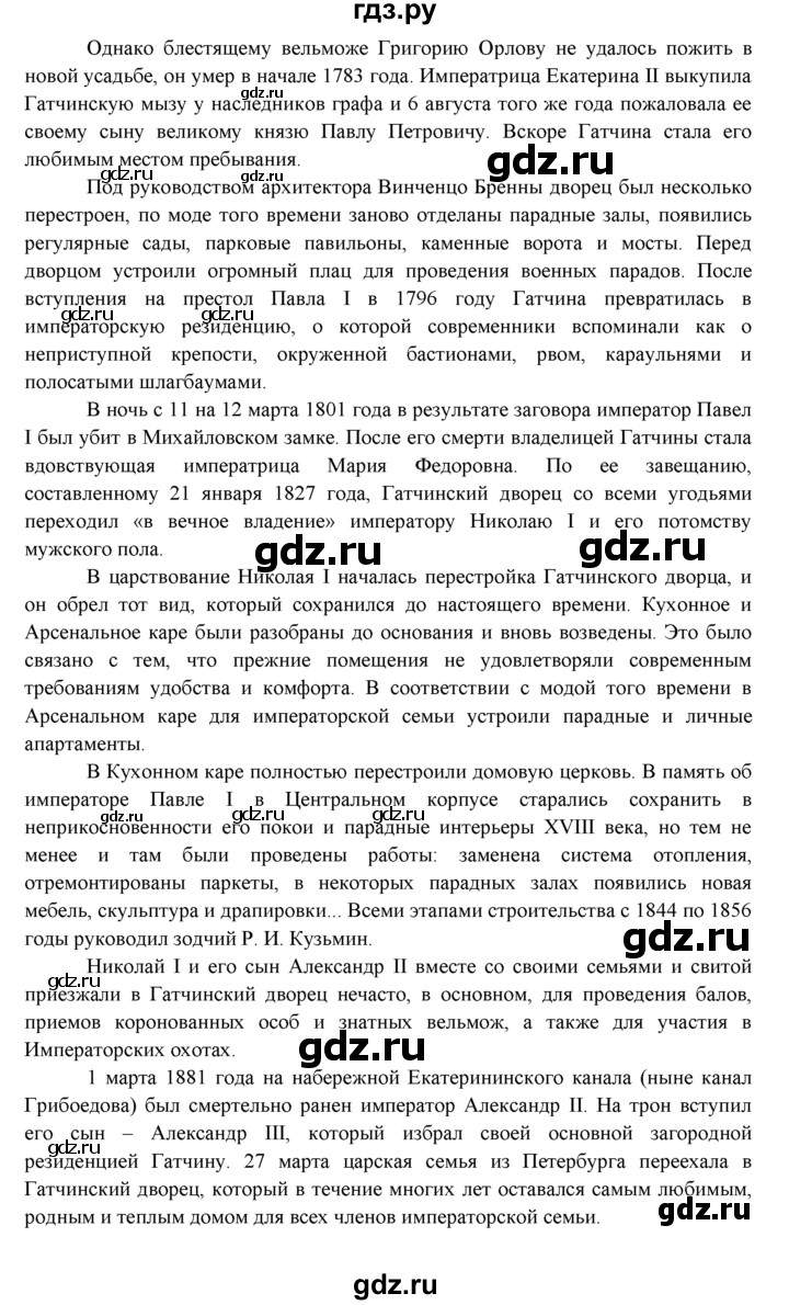 ГДЗ по английскому языку 9 класс Ваулина   страница - 53, Решебник №1 к учебнику 2015