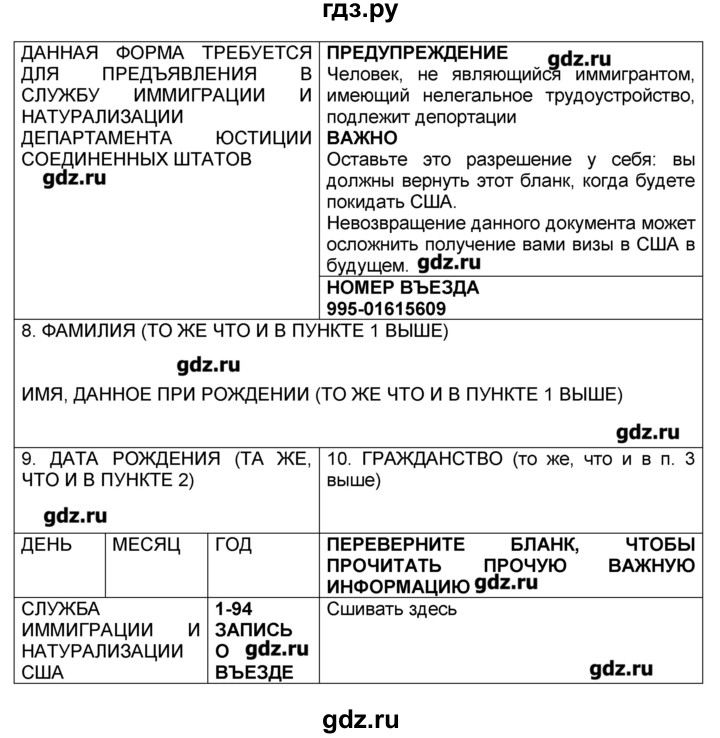 ГДЗ по английскому языку 10‐11 класс  Кузовлев книга для чтения  страница - 14, Решебник 