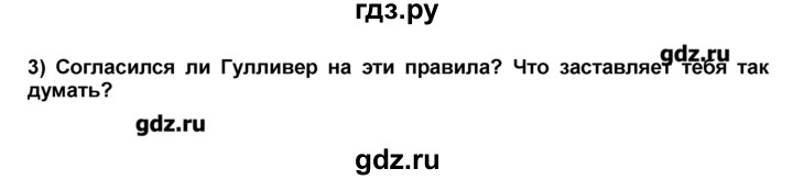 ГДЗ по английскому языку 10‐11 класс  Кузовлев книга для чтения  страница - 23, Решебник 