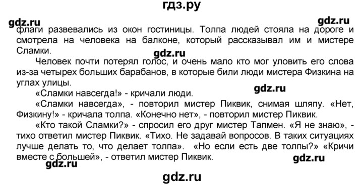 ГДЗ по английскому языку 10‐11 класс  Кузовлев книга для чтения  страница - 23, Решебник 