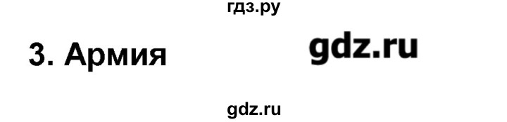 ГДЗ по английскому языку 10‐11 класс  Кузовлев книга для чтения  страница - 29, Решебник 