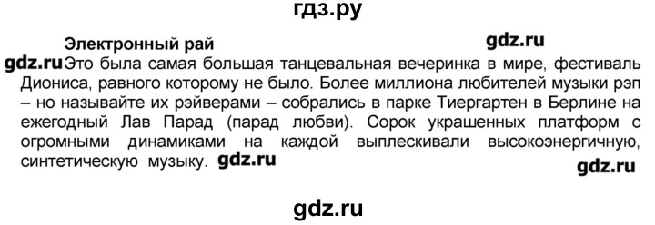 ГДЗ по английскому языку 10‐11 класс  Кузовлев книга для чтения  страница - 34, Решебник 