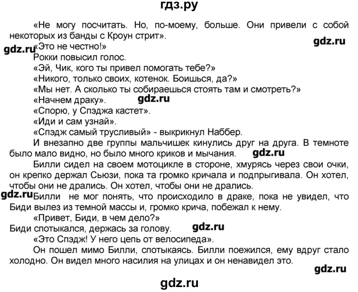 ГДЗ по английскому языку 10‐11 класс  Кузовлев книга для чтения  страница - 39, Решебник 