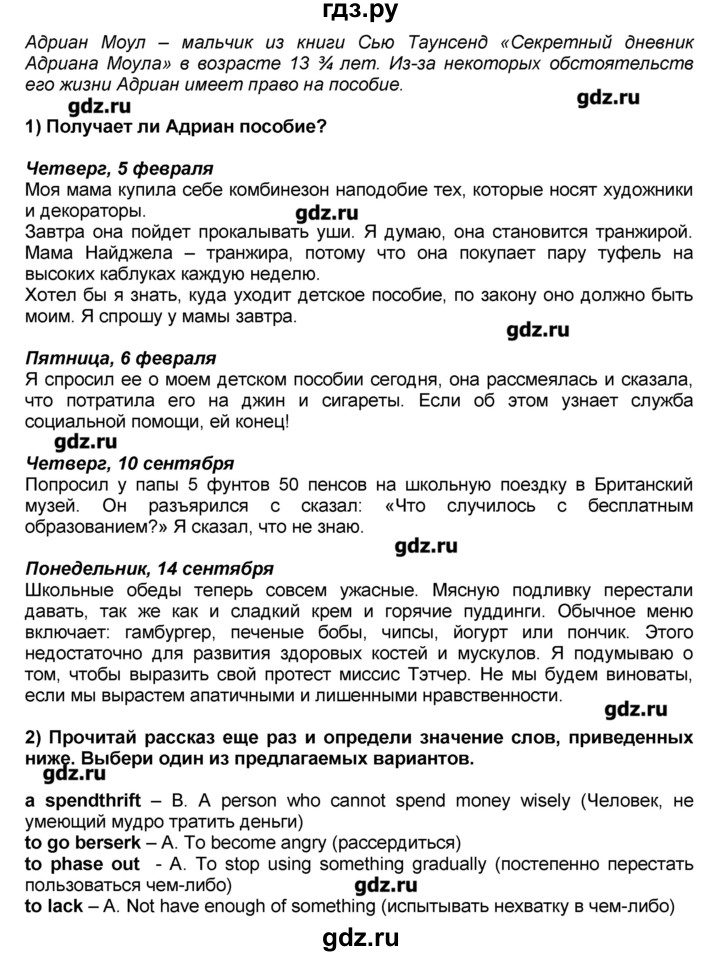 ГДЗ по английскому языку 10‐11 класс  Кузовлев книга для чтения  страница - 54, Решебник 