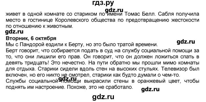 ГДЗ по английскому языку 10‐11 класс  Кузовлев книга для чтения  страница - 57, Решебник 