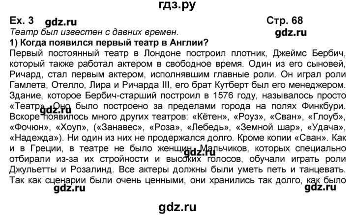 ГДЗ по английскому языку 10‐11 класс  Кузовлев книга для чтения  страница - 68, Решебник 