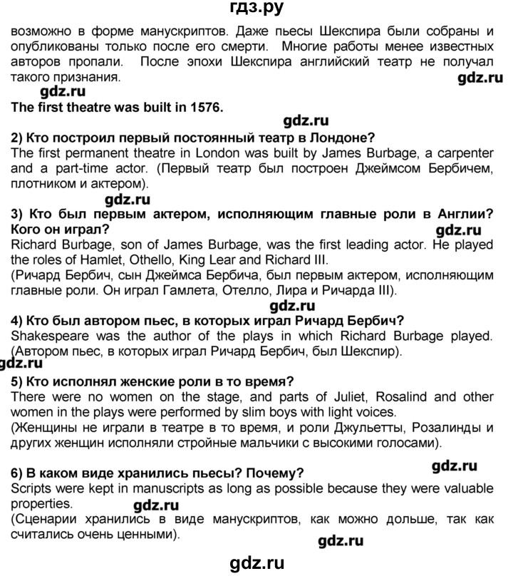 ГДЗ по английскому языку 10‐11 класс  Кузовлев книга для чтения  страница - 68, Решебник 