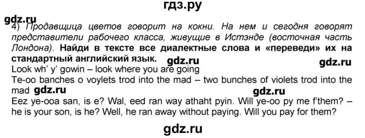 ГДЗ по английскому языку 10‐11 класс  Кузовлев книга для чтения  страница - 71, Решебник 
