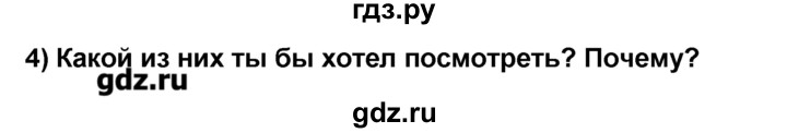 ГДЗ по английскому языку 10‐11 класс  Кузовлев книга для чтения  страница - 74, Решебник 