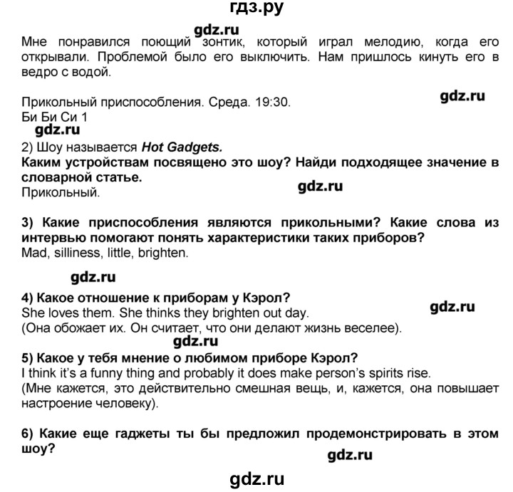 ГДЗ по английскому языку 10‐11 класс  Кузовлев книга для чтения  страница - 78, Решебник 