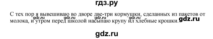 ГДЗ по русскому языку 4 класс  Рамзаева   упражнение - 319, Решебник №1