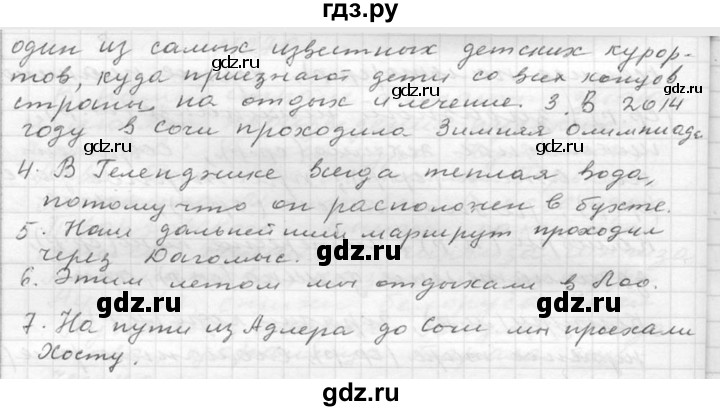 ГДЗ по русскому языку 6 класс  Ладыженская   упражнение - 274, Решебник к учебнику 2016