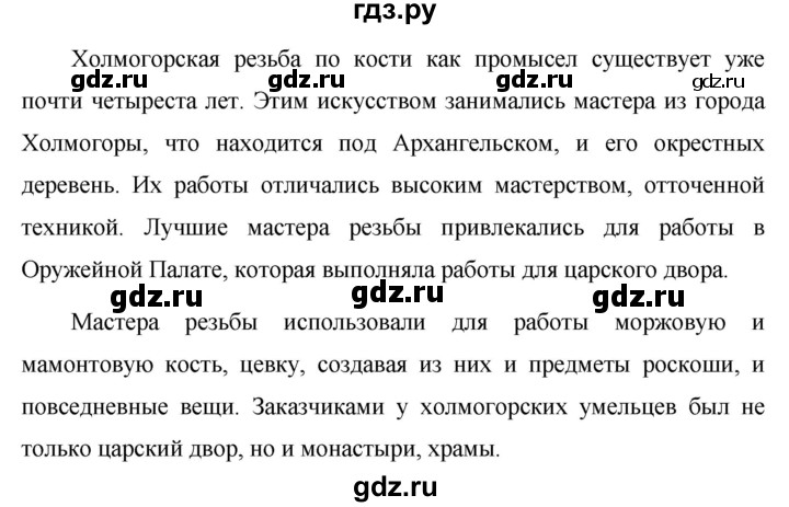 ГДЗ по русскому языку 6 класс  Ладыженская   упражнение - 393, Решебник к учебнику 2016