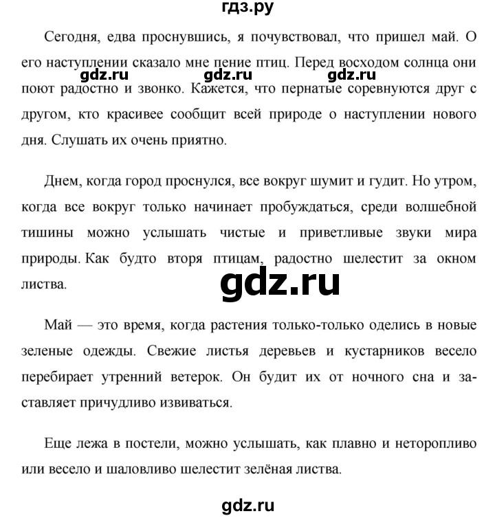 ГДЗ по русскому языку 6 класс  Ладыженская   упражнение - 610, Решебник к учебнику 2016