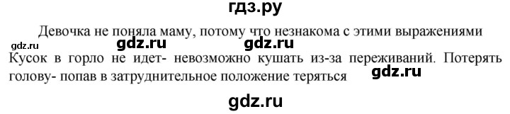 ГДЗ по русскому языку 6 класс  Ладыженская   упражнение - 269, Решебник к учебнику 2023