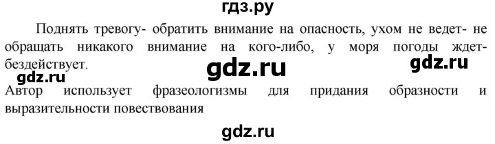 ГДЗ по русскому языку 6 класс  Ладыженская   упражнение - 272, Решебник к учебнику 2023