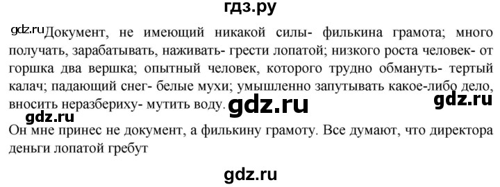 ГДЗ по русскому языку 6 класс  Ладыженская   упражнение - 274, Решебник к учебнику 2023