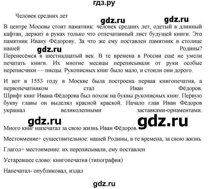 ГДЗ по русскому языку 6 класс  Ладыженская   упражнение - 610, Решебник к учебнику 2023