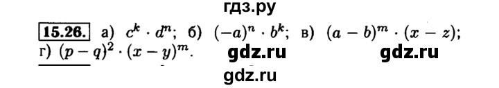 ГДЗ по алгебре 7 класс  Мордкович Учебник, Задачник Базовый уровень §15 - 15.26, Решебник №1 к задачнику 2015