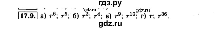 ГДЗ по алгебре 7 класс  Мордкович Учебник, Задачник Базовый уровень §17 - 17.9, Решебник №1 к задачнику 2015