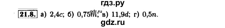 ГДЗ по алгебре 7 класс  Мордкович Учебник, Задачник Базовый уровень §21 - 21.8, Решебник №1 к задачнику 2015