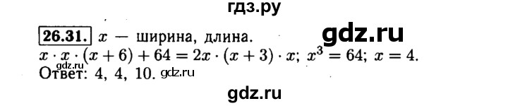 ГДЗ по алгебре 7 класс  Мордкович Учебник, Задачник Базовый уровень §26 - 26.31, Решебник №1 к задачнику 2015