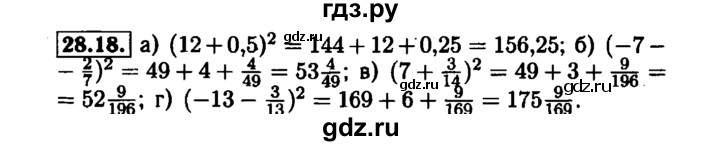 ГДЗ по алгебре 7 класс  Мордкович Учебник, Задачник Базовый уровень §28 - 28.18, Решебник №1 к задачнику 2015