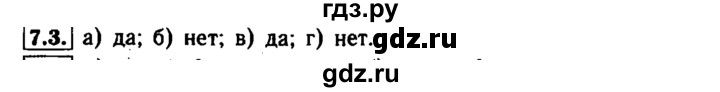 ГДЗ по алгебре 7 класс  Мордкович Учебник, Задачник Базовый уровень §7 - 7.3, Решебник №1 к задачнику 2015