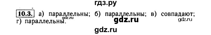 ГДЗ по алгебре 7 класс  Мордкович Учебник, Задачник Базовый уровень §10 - 10.3, Решебник №1 к задачнику 2015