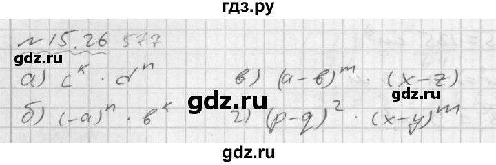 ГДЗ по алгебре 7 класс  Мордкович Учебник, Задачник Базовый уровень §15 - 15.26, Решебник №2 к задачнику 2015