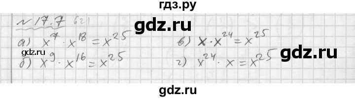 ГДЗ по алгебре 7 класс  Мордкович Учебник, Задачник Базовый уровень §17 - 17.7, Решебник №2 к задачнику 2015