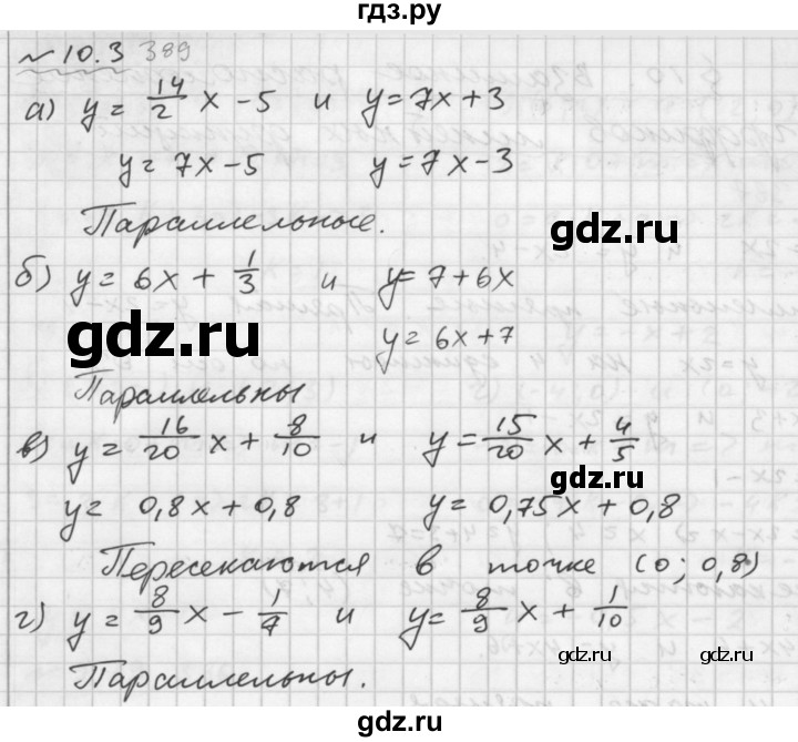 ГДЗ по алгебре 7 класс  Мордкович Учебник, Задачник Базовый уровень §10 - 10.3, Решебник №2 к задачнику 2015