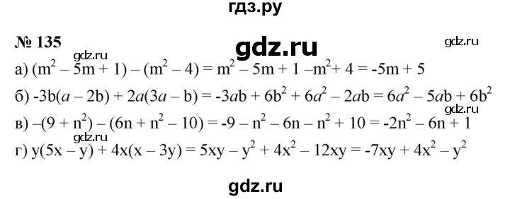 ГДЗ по алгебре 7 класс  Мордкович Учебник, Задачник Базовый уровень итоговое повторение - 135, Решебник к задачнику 2021