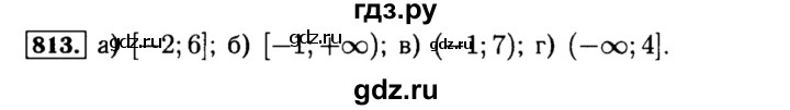 ГДЗ по алгебре 8 класс  Макарычев   задание - 813, Решебник к учебнику 2015