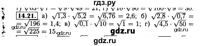 ГДЗ по алгебре 8 класс Мордкович Учебник, Задачник Базовый уровень §14 - 14.21, Решебник №2 к задачнику 2015