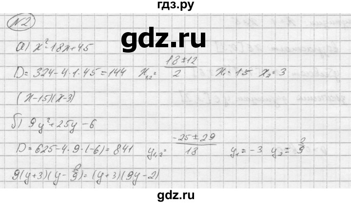 ГДЗ по алгебре 9 класс  Макарычев Дидактические материалы  контрольная работа / вариант 4 / К-1 - 2, Решебник