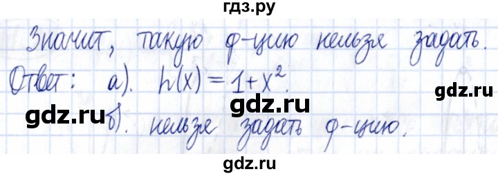 ГДЗ по алгебре 9 класс Мордкович Учебник, Задачник Базовый уровень задачник 2021 / §11 - 11.30, Решебник к задачнику 2021