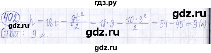 ГДЗ по алгебре 9 класс Мордкович Учебник, Задачник Базовый уровень задачник 2021 / итоговое повторение - 402, Решебник к задачнику 2021
