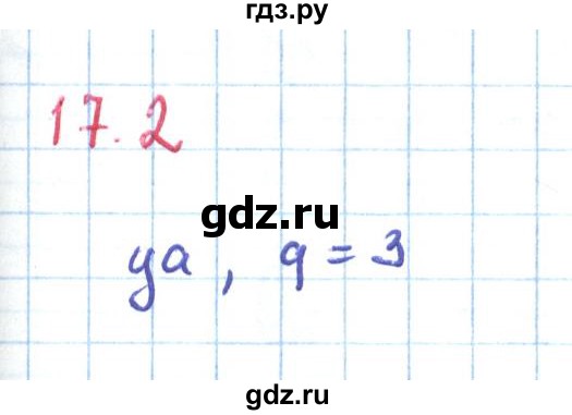 ГДЗ по алгебре 9 класс Мордкович Учебник, Задачник Базовый уровень задачник 2017 / §17 - 17.2, Решебник к задачнику 2017