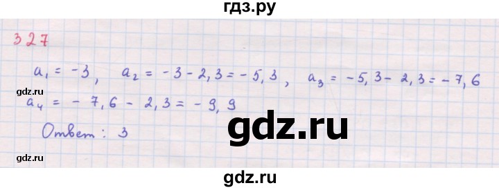 ГДЗ по алгебре 9 класс Мордкович Учебник, Задачник Базовый уровень задачник 2017 / итоговое повторение - 328, Решебник к задачнику 2017