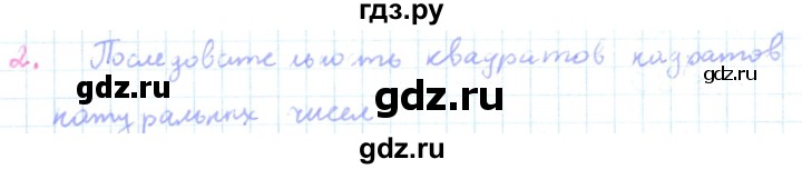 ГДЗ по алгебре 9 класс Мордкович Учебник, Задачник Базовый уровень задачник 2017 / домашние контрольные работы / контрольная работа 1 / вариант 1 - 2, Решебник к задачнику 2017