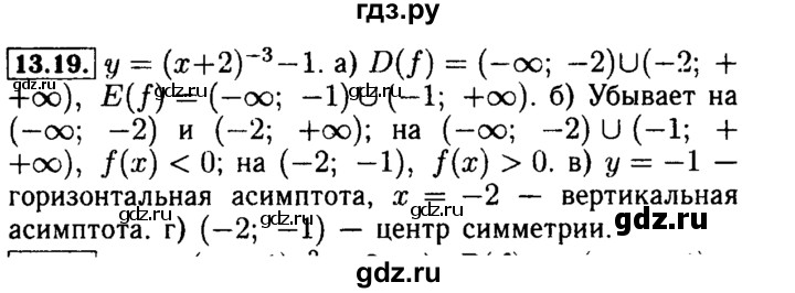 ГДЗ по алгебре 9 класс Мордкович Учебник, Задачник Базовый уровень задачник 2015 / §13 - 13.19, Решебник №2 к задачнику 2015